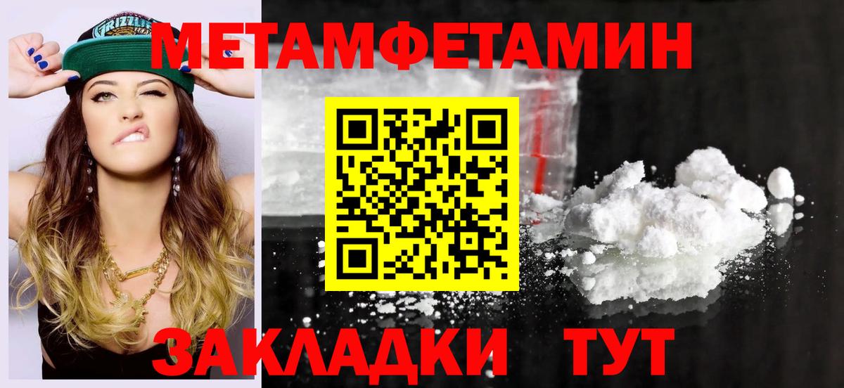 АМФ  Вход с VPN  Южноуральск  Амфетамин VHQ 