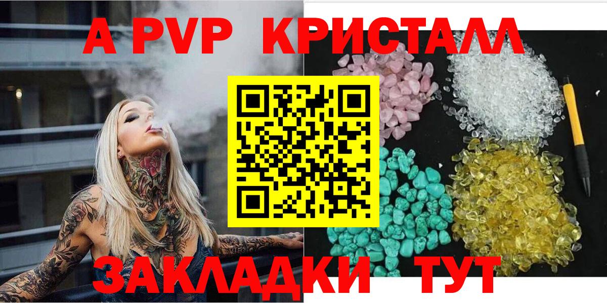 Южноуральск  APVP  где можно купить   А ПВП Crystall  Alpha PVP мука  Альфа ПВП СК  Вход с VPN 