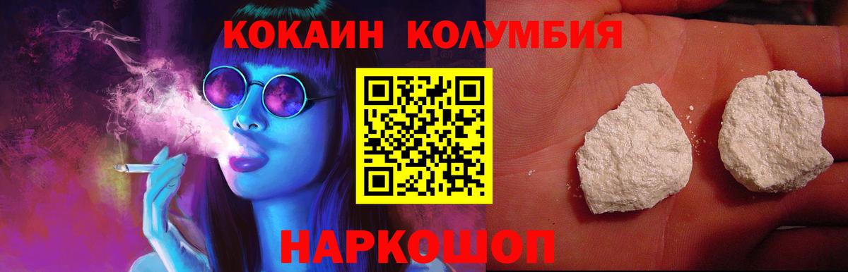 COCAIN Перу  Вход с VPN  COCAIN  Южноуральск  Кокаин FishScale 