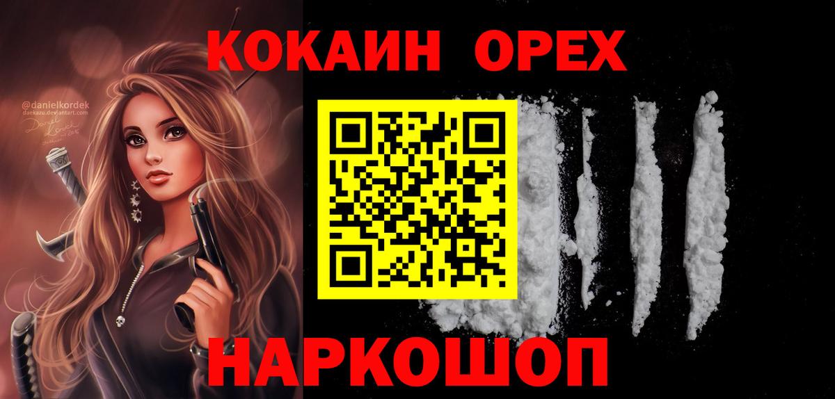 КОКАИН Эквадор Южноуральск