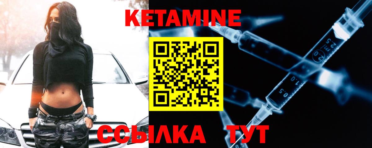 КЕТАМИН VHQ  Вход с VPN  Южноуральск 