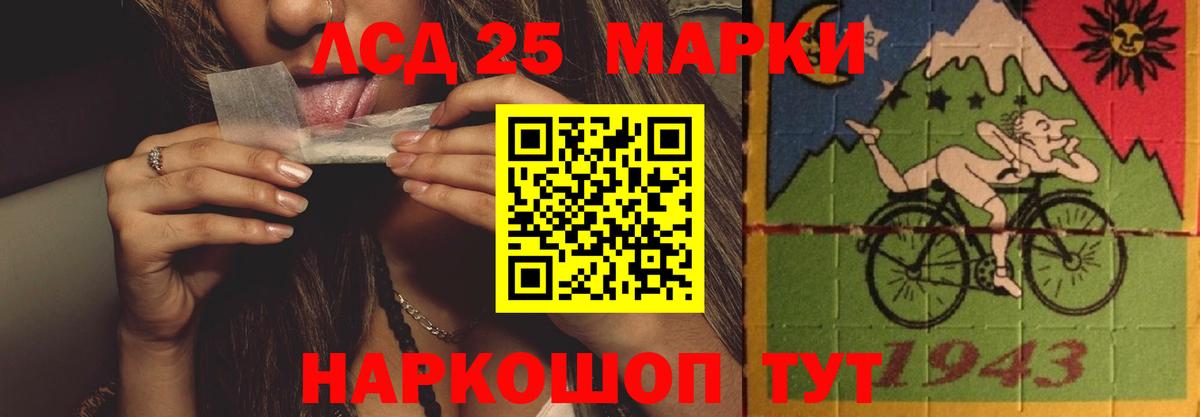 LSD-25 экстази кислота Южноуральск