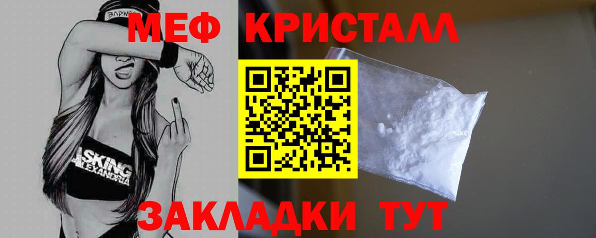 Меф мяу мяу  Вход с VPN  МЯУ-МЯУ  Южноуральск  Меф mephedrone 