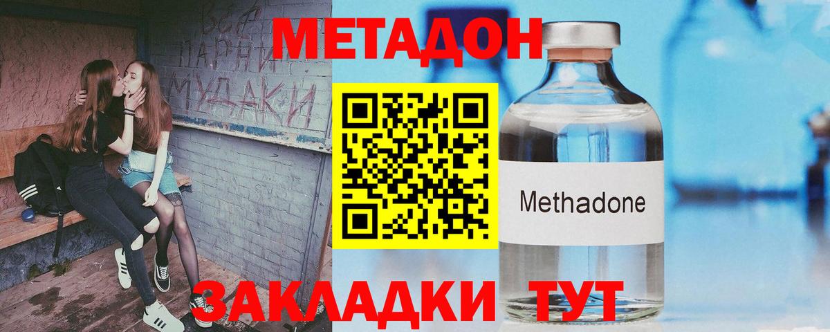 МЕТАДОН мёд  Вход с VPN  Южноуральск  darknet телеграм  МЕТАДОН methadone 
