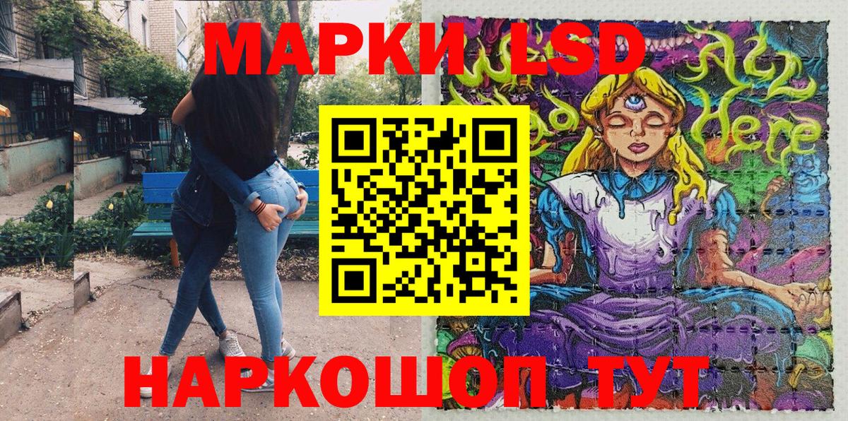 Наркотические марки 1,8мг Южноуральск