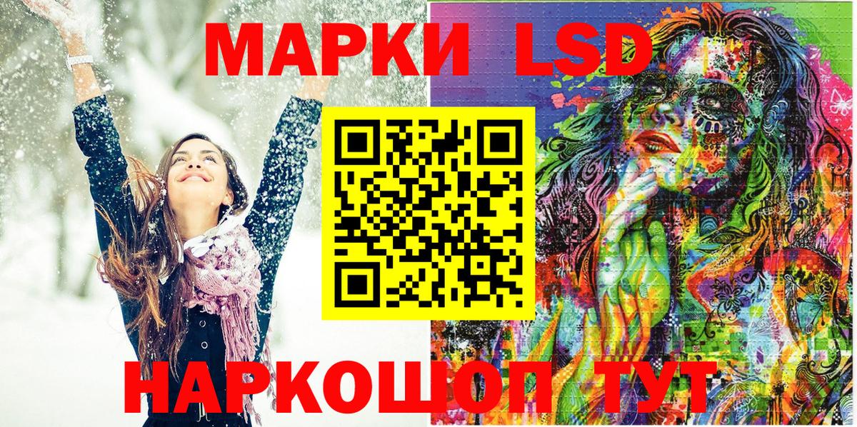 Южноуральск  Марки N-bome 1,5мг  Вход с VPN 