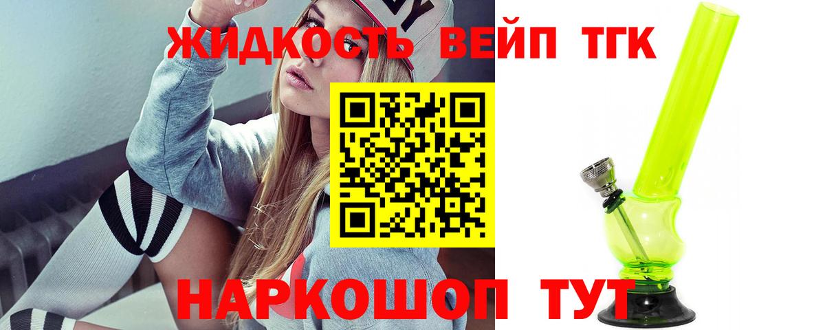 Дистиллят ТГК THC oil  Вход с VPN  Дистиллят ТГК вейп с тгк  Южноуральск 